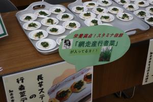 長芋ステーキ行者菜ディップの写真