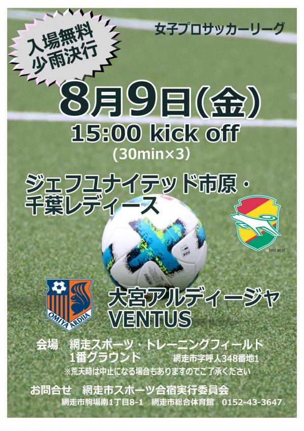 ジェフVS大宮　ポスター
