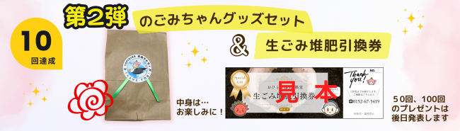 第二弾プレゼントの画像