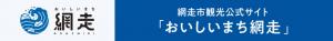 観光公式サイト