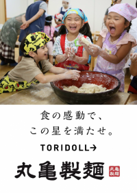 丸亀製麺の子どもたちがうどんづくりをしている写真