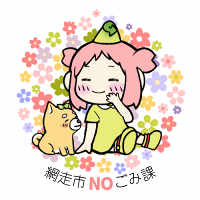 のごみ課イラスト