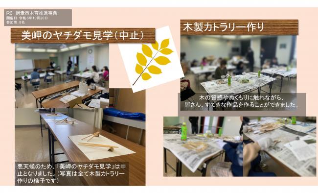 当日の様子をまとめた画像