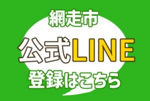 公式LINEお友だち登録はこちらの画像