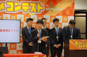高校生チャレンジグルメコンテスト本選の様子
