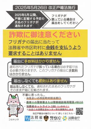 啓発チラシ