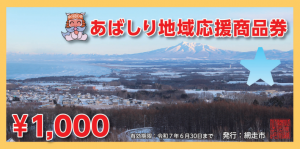 商品券画像
