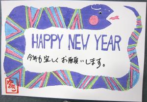 第21回年賀状コンクール準大賞作品