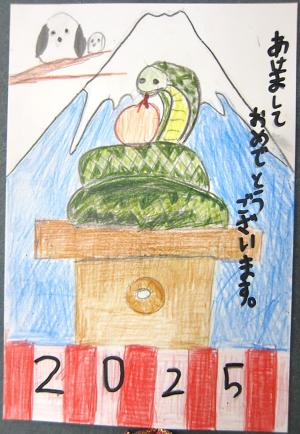 第21回年賀状コンクール佳作作品