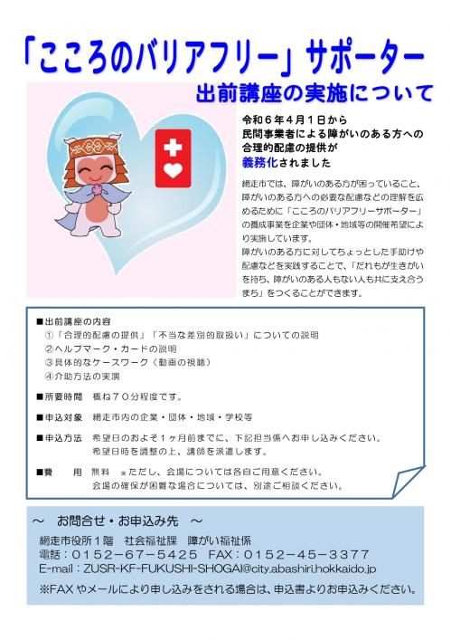 チラシ画像