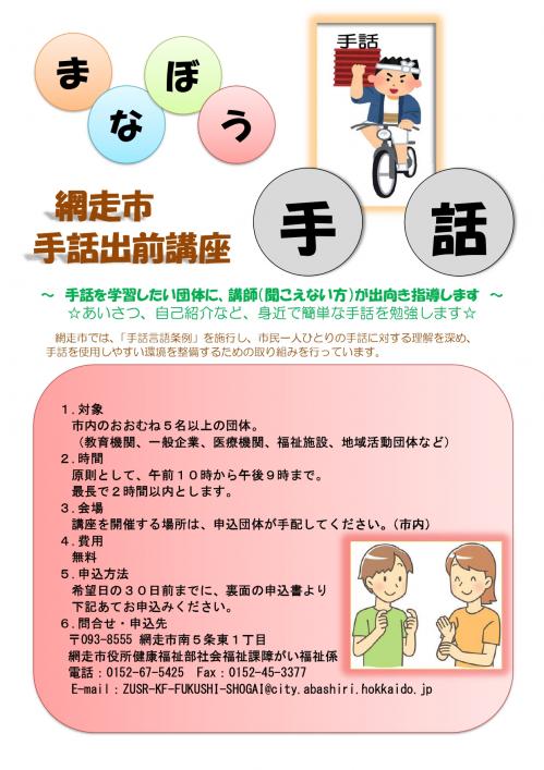 チラシ画像
