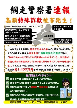 啓発チラシ