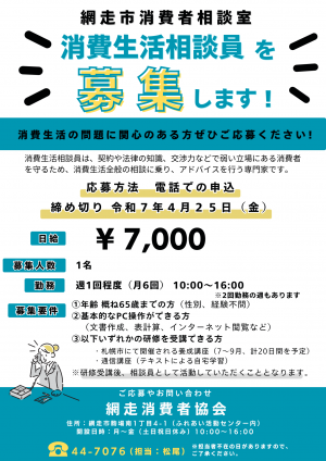募集チラシ