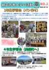 過去の活動の様子の画像2
