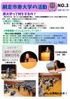 過去の活動の様子の画像3