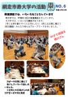 過去の活動の様子の画像6