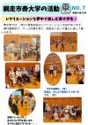 過去の活動の様子の画像7