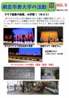 過去の活動の様子の画像9