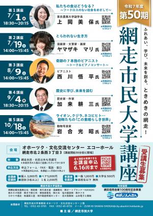 修正チラシ