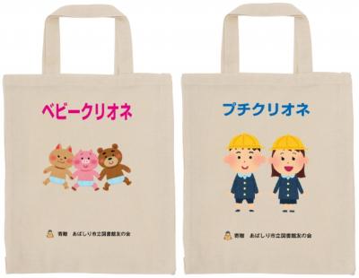 bag