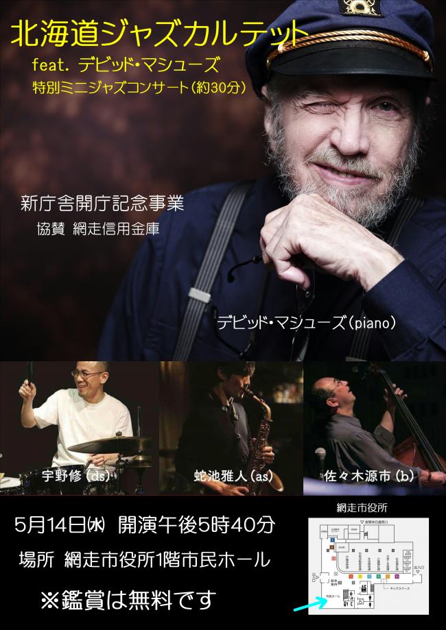 音楽の広場の概要の画像