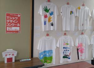 Tシャツデザインコンクール画像