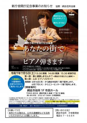 芸術の広場のチラシ