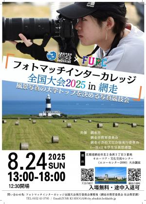 大会ポスター画像