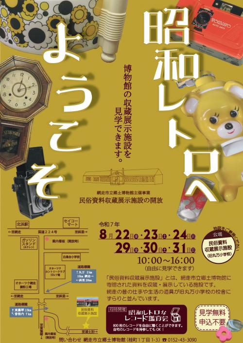 ポスター