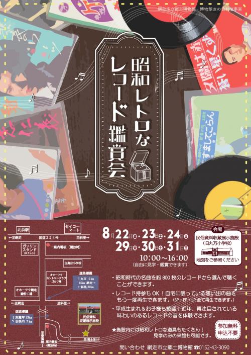 ポスター