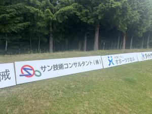 サン技術、オホーツク北斗