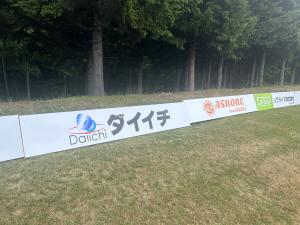 ダイイチ、アスクワン