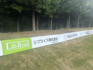 リブライズ、そうけん
