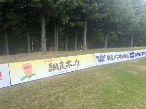 網走ポーク、網走バス
