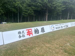 柏原、ロード工業