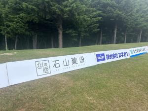 石山、スギセン