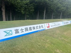 富士、オフィスワン