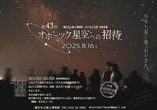 ポスター