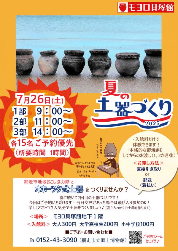 ポスター