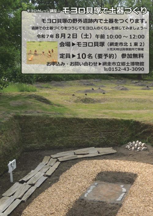 ポスター