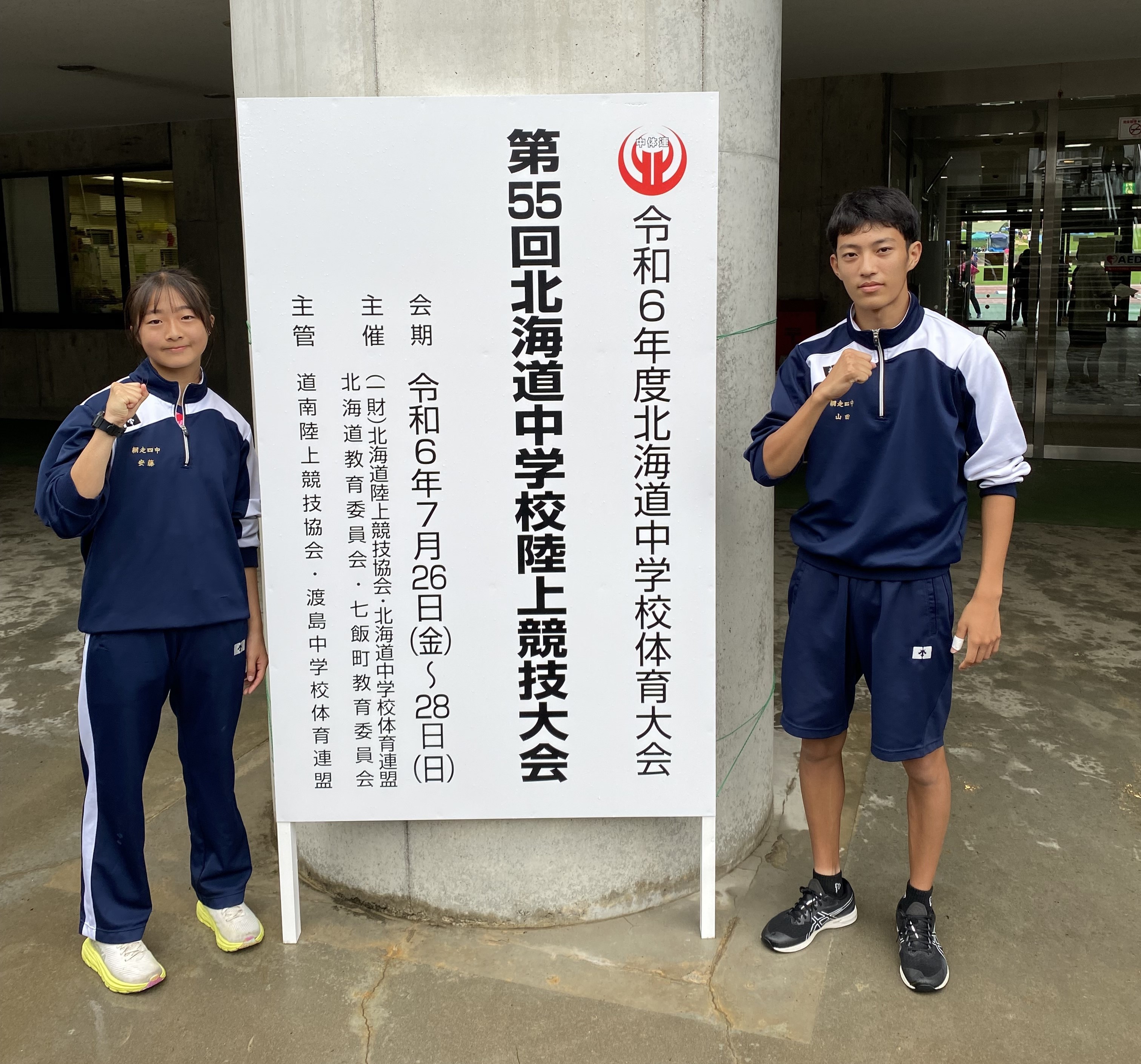 陸上