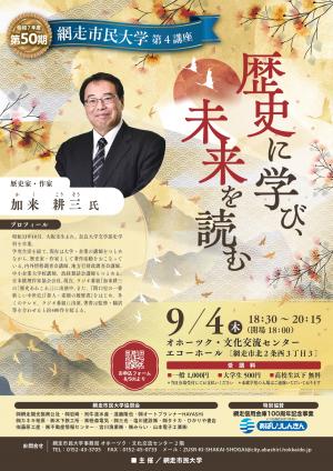 加来氏