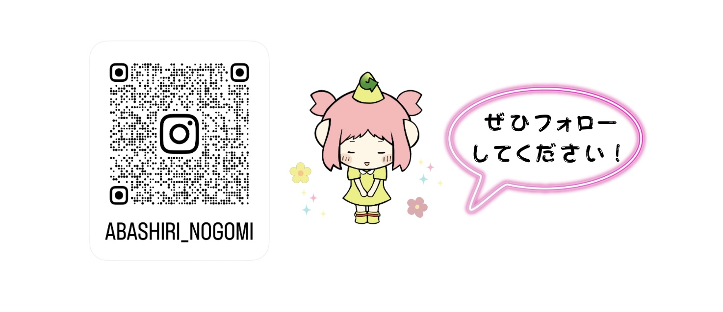 のごみちゃんインスタ