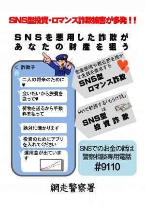 啓発チラシ
