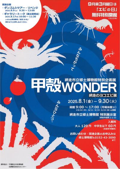 ポスター
