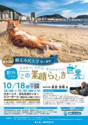 岩合氏