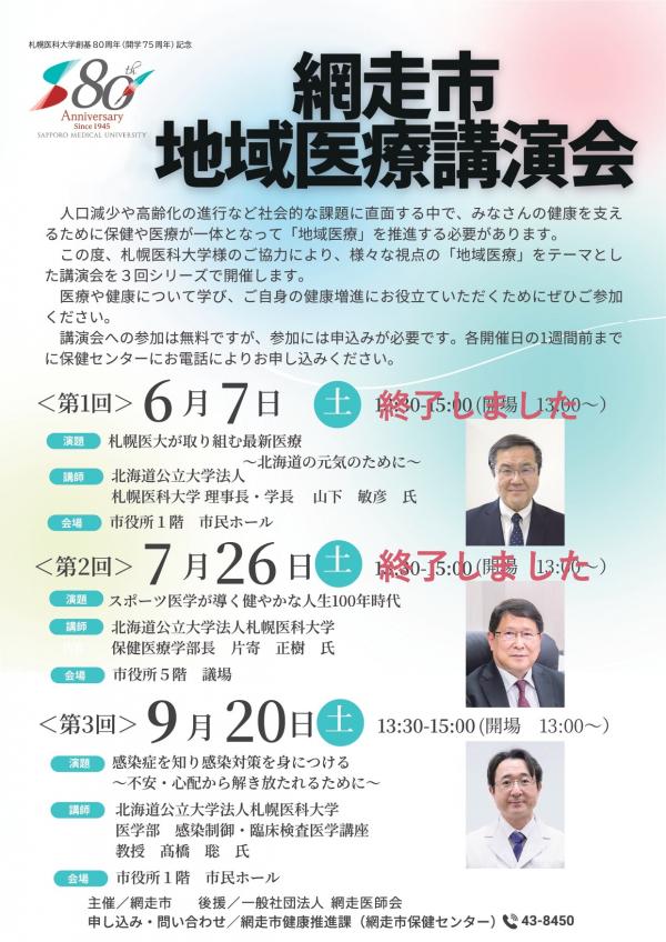 3回目用チラシ