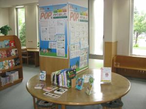 夏の図書館おしごと体験隊POP展示（令和7年度）