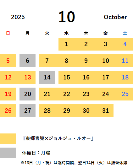 10月カレンダー