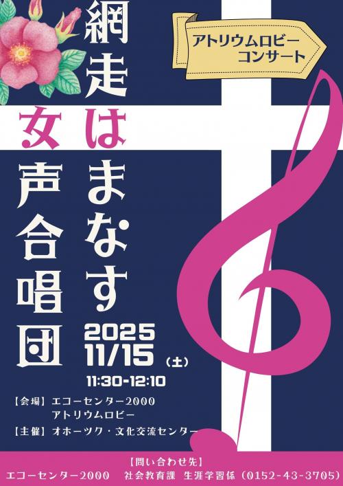 ロビーコンサートのポスター画像